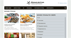 Desktop Screenshot of bizneslab.com